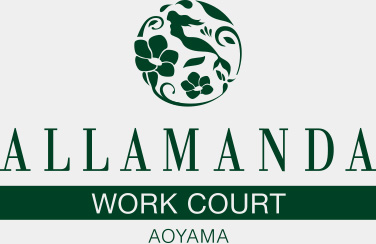 東京のおしゃれなコワーキングスペース「ALLAMANDA WORK COURT AOYAMA」