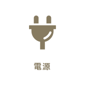 渋谷のコワーキングスペース「WORKCOURT 渋谷松濤」は電源完備